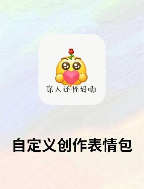 微信表情包带字怎么做
