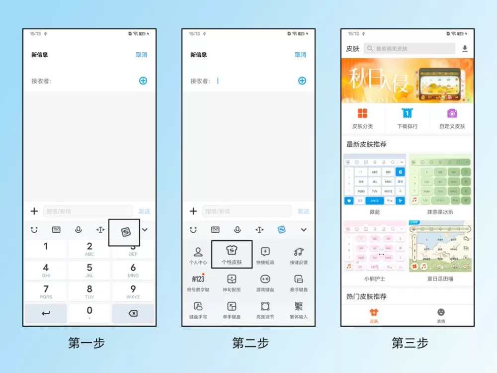 vivo输入法记录如何删除