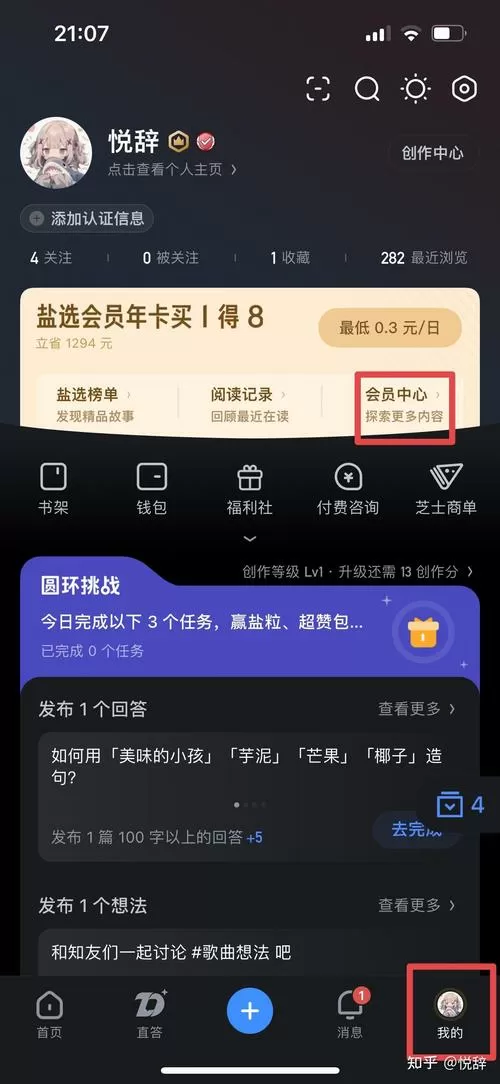 苹果手机连续续费会员怎么取消截图