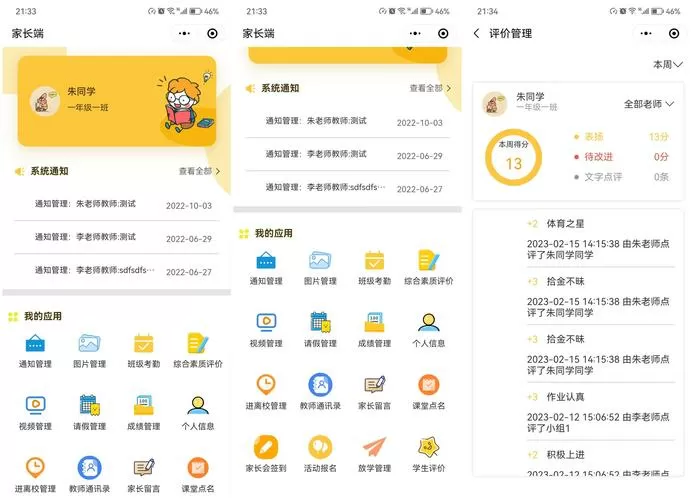 学乐云班级账号怎么查