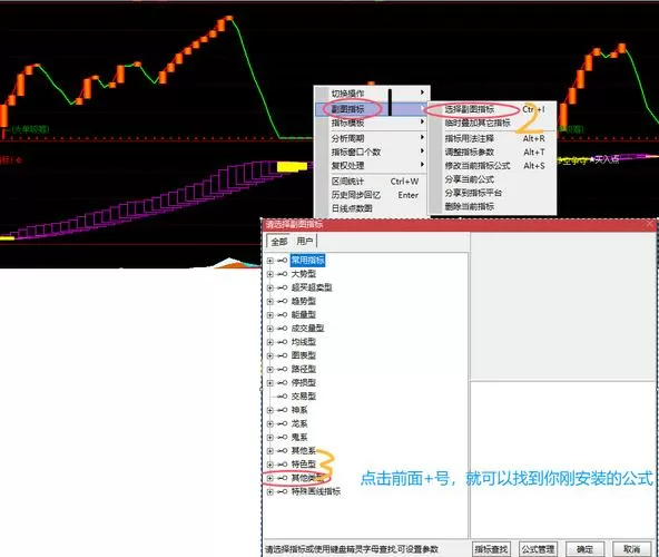 通达信软件设置技巧