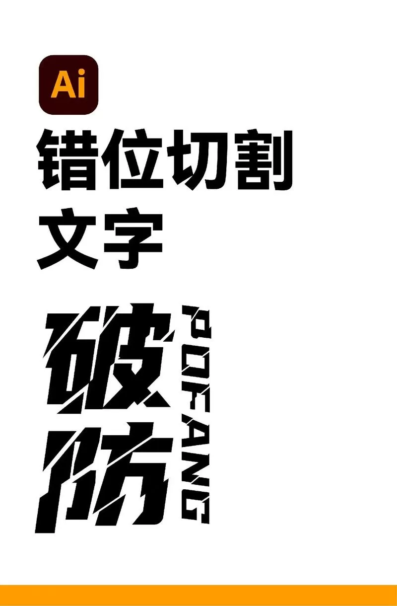 ai修改图片中的文字