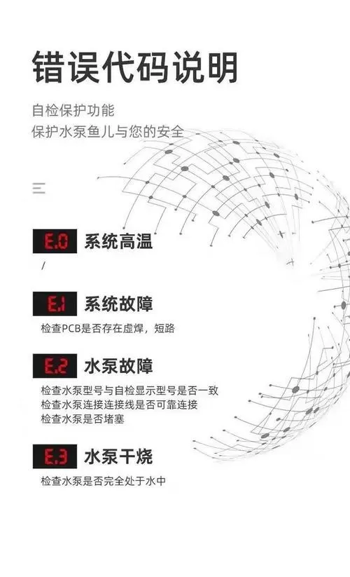 酷鱼水泵安装说明