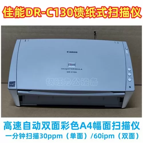 佳能drc130扫描仪驱动
