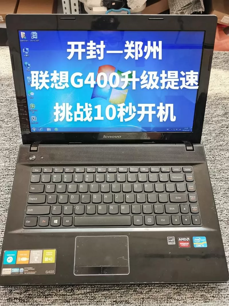 联想g400升级配置建议截图