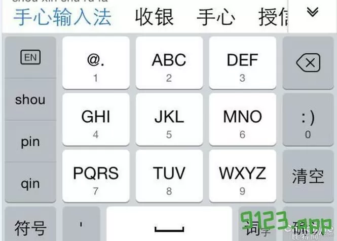 手心输入法文件夹在哪里
