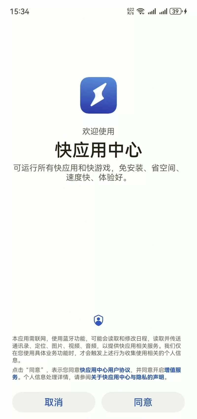 手机总是弹出其他应用怎么办