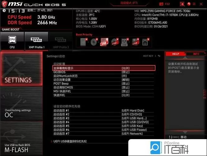 电脑开机显示华硕主板界面怎么解决图标