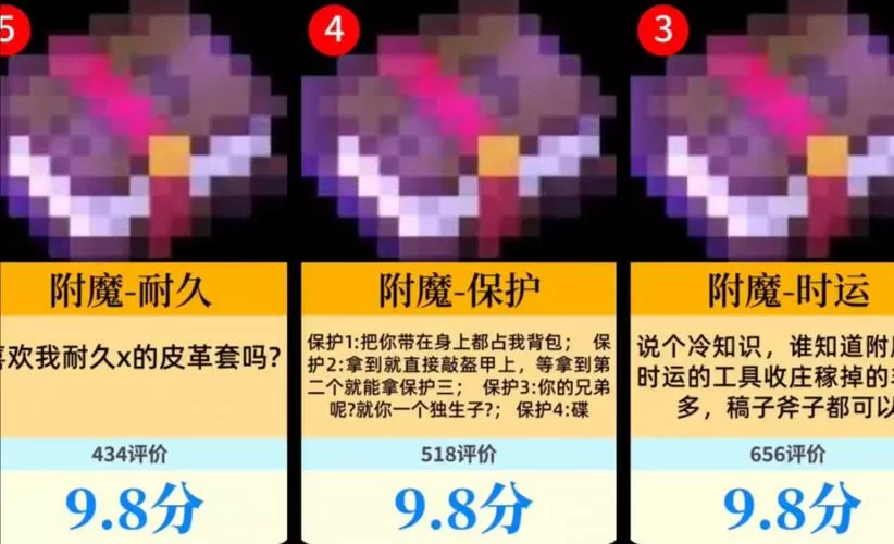 附魔书怎样使用