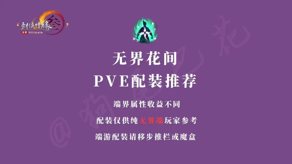 剑三重制版电脑配置官方推荐