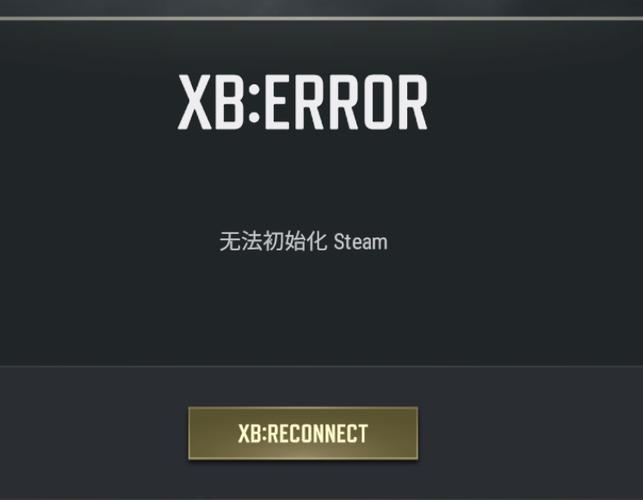 吃鸡无法初始化STEAM界面