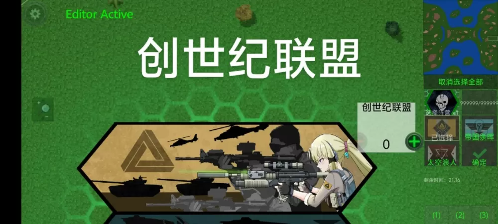 铁锈战争(大量模组)大全下载缩略图