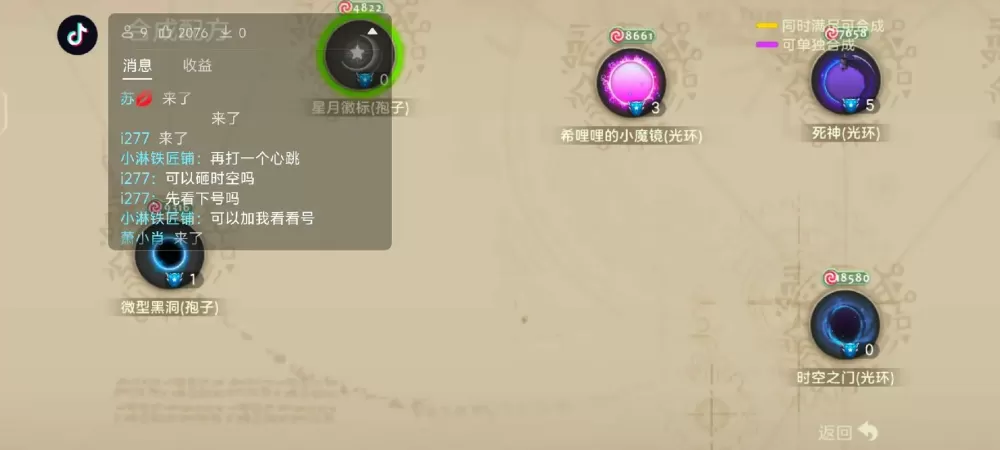 球球大作战铁匠铺脚本