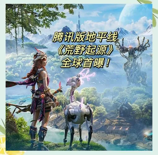 荒野起源手游下载
