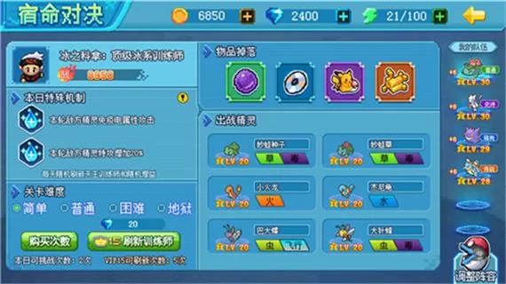 口袋新世代周末限时兑换