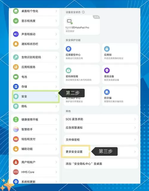 华为隐私空间删除了怎么恢复数据