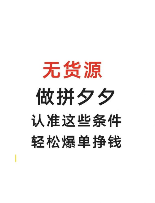 拼多多无货源开店一件代发