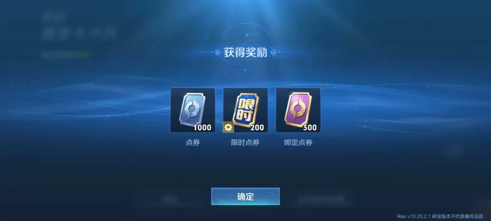 王者荣耀全皮肤无限点券下载