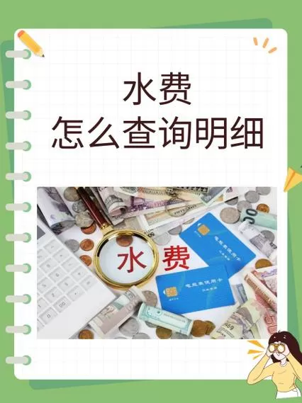 怎么解绑水费用户名