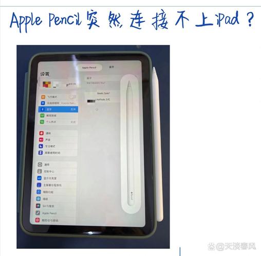apple pencil连接上但触控无反应截图