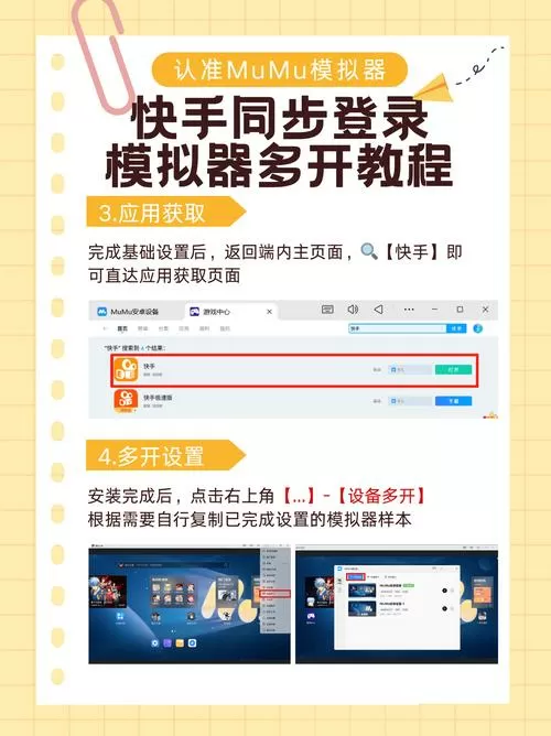 快手怎么在电脑上登录