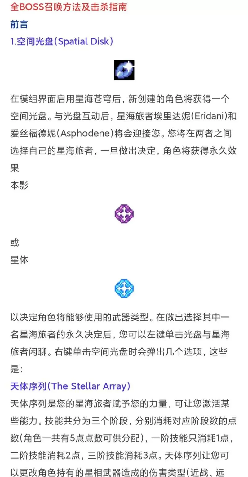 使用泰拉瑞亚作弊mod的步骤