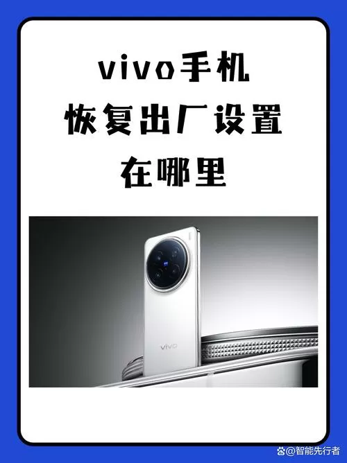 vivo手机挂件设置在哪找出来