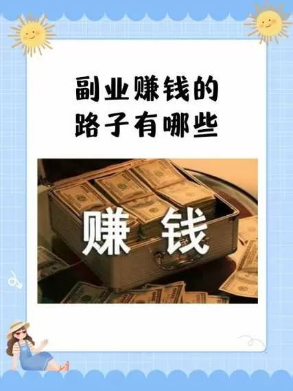 手机赚钱副业排行榜图标