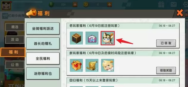 迷你世界坐骑激活码永久2023