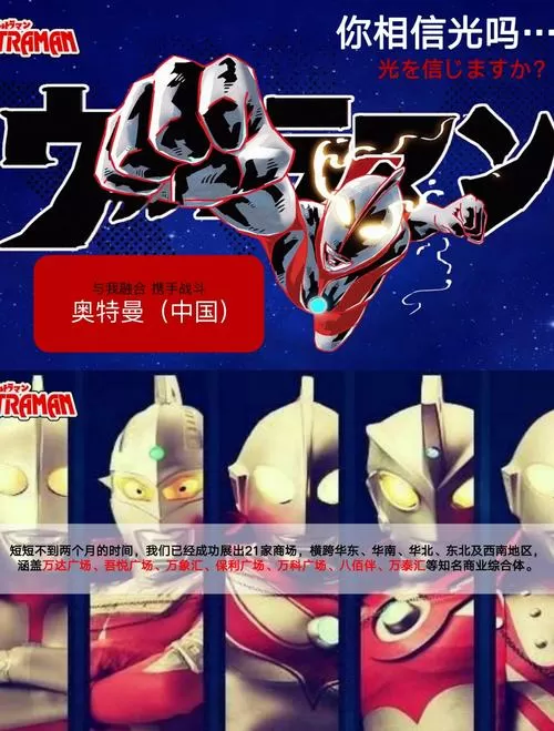 奥特曼观看顺序的详细介绍