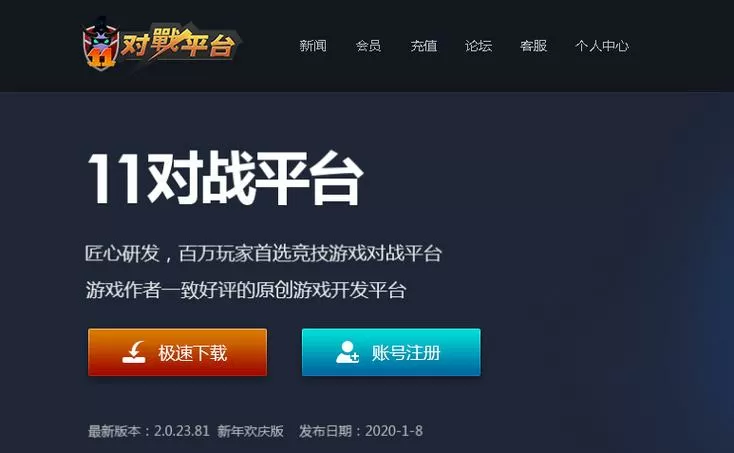 11对战平台子账号名是什么