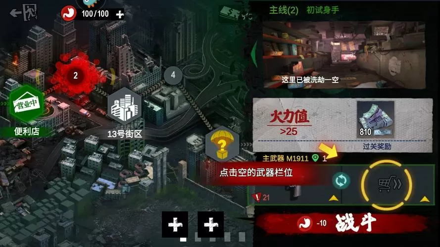 僵尸前线3D内置菜单下载