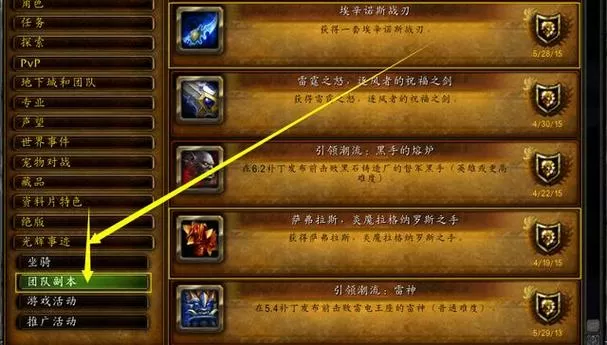 魔兽世界橙色装备一览