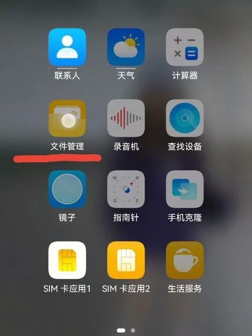 华为手机如何解压zip