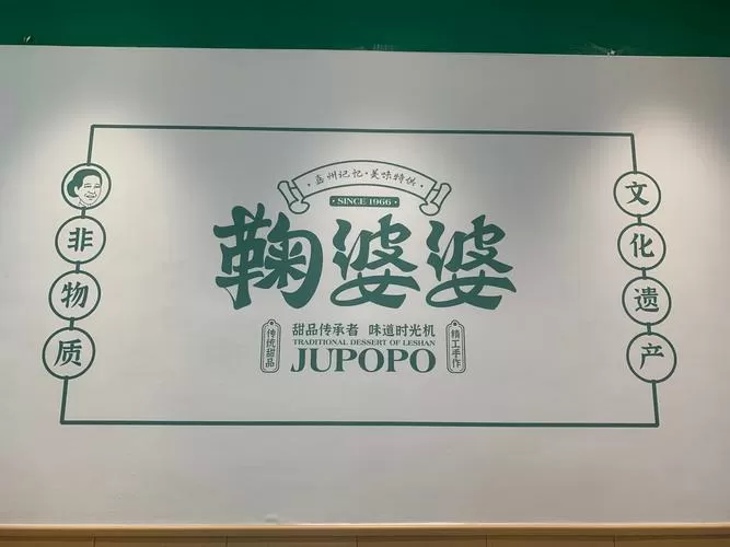 贾素芬四川方言完整版