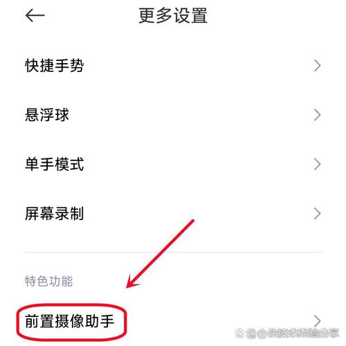 红米k20pro如何关闭美颜