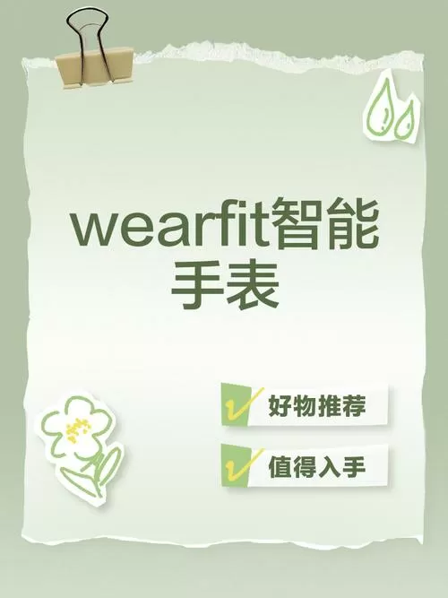 wearfit