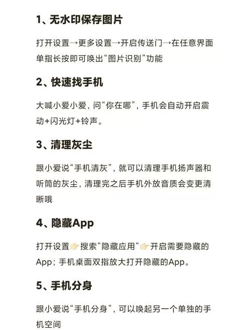米兔手表隐藏功能怎么打开