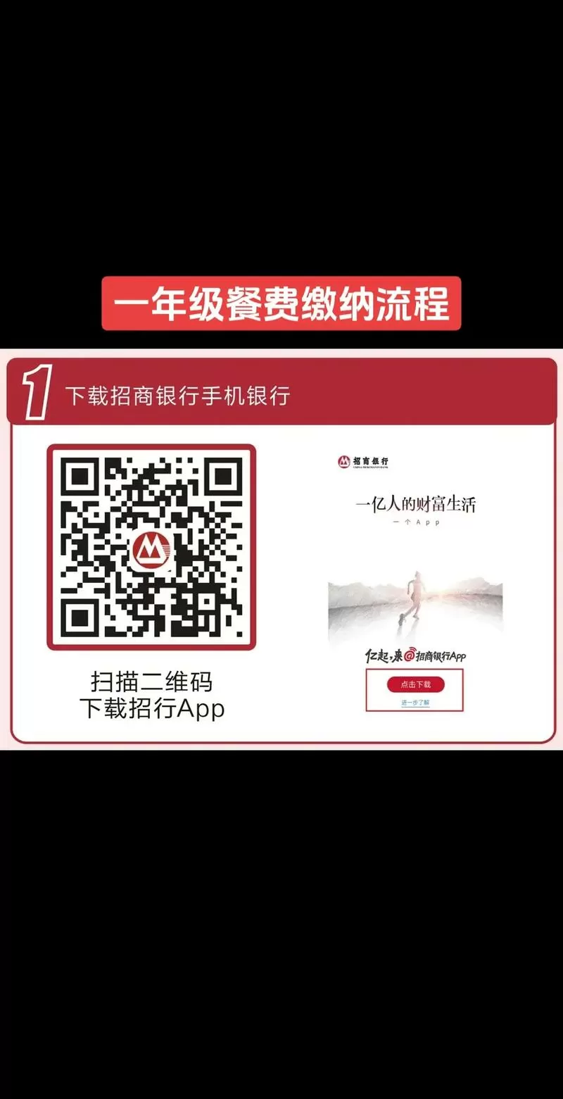 学生交餐费怎么交
