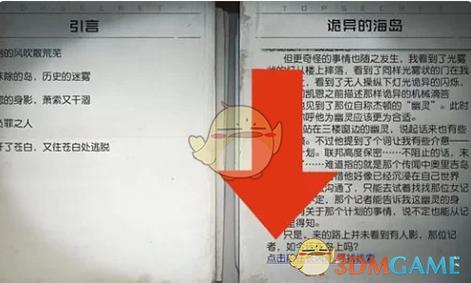 黎明觉醒怎么卡bug