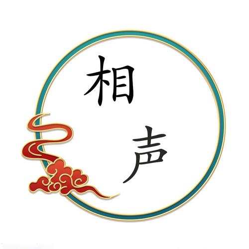 相声下载网