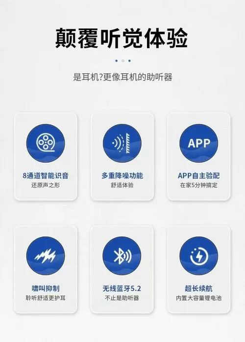 助听器蓝牙怎么配对