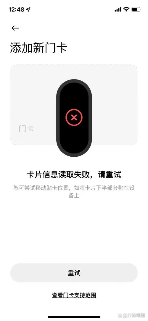 小米nfc门禁卡卡片读取失败