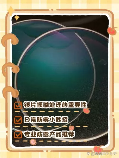 视力模糊怎么治
