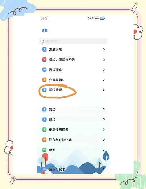 vivo下拉通知栏快捷键截图