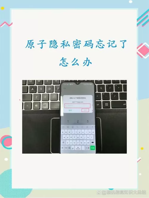 图片隐私密码忘记了怎么办