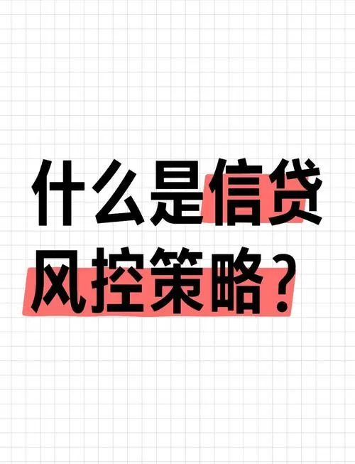 网贷贷款风控一般风控多久