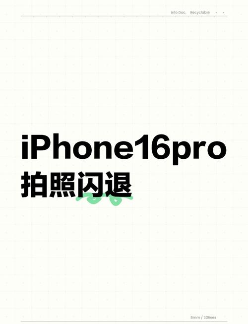 手机相册闪退截图