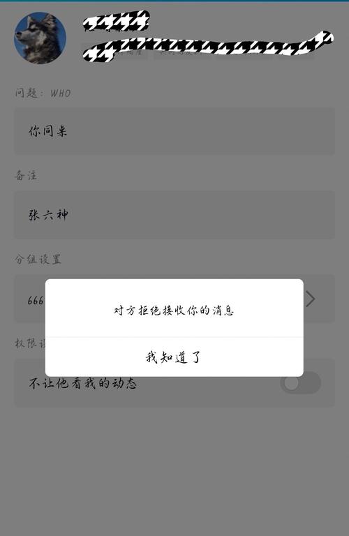 qq拉黑后访问空间出现什么