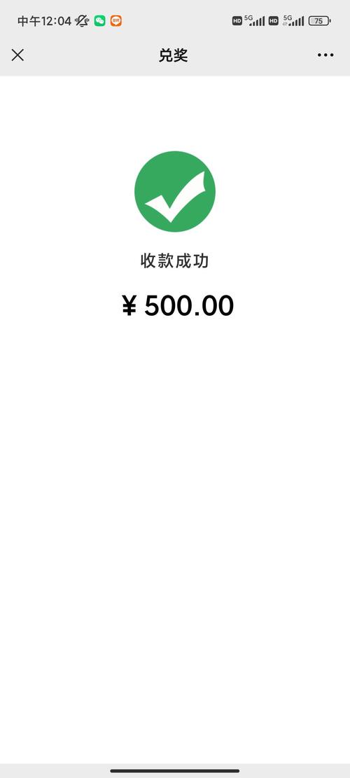 微信收款突然收到钱